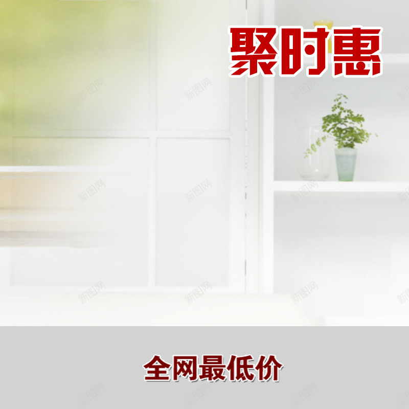 现代唯美简约家居背景psd_88icon https://88icon.com 主图 唯美 摄影 现代 简约家居 风景