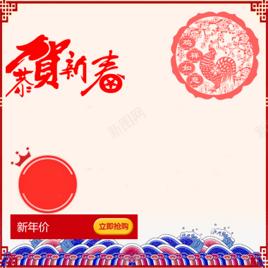 恭贺新春中国风食品PSD分层主图背景背景