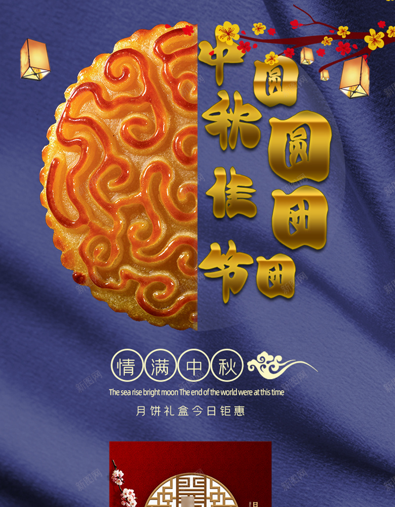 中秋佳节团团圆圆情满psd设计背景_88icon https://88icon.com 中秋 佳节 团团 圆圆 情满