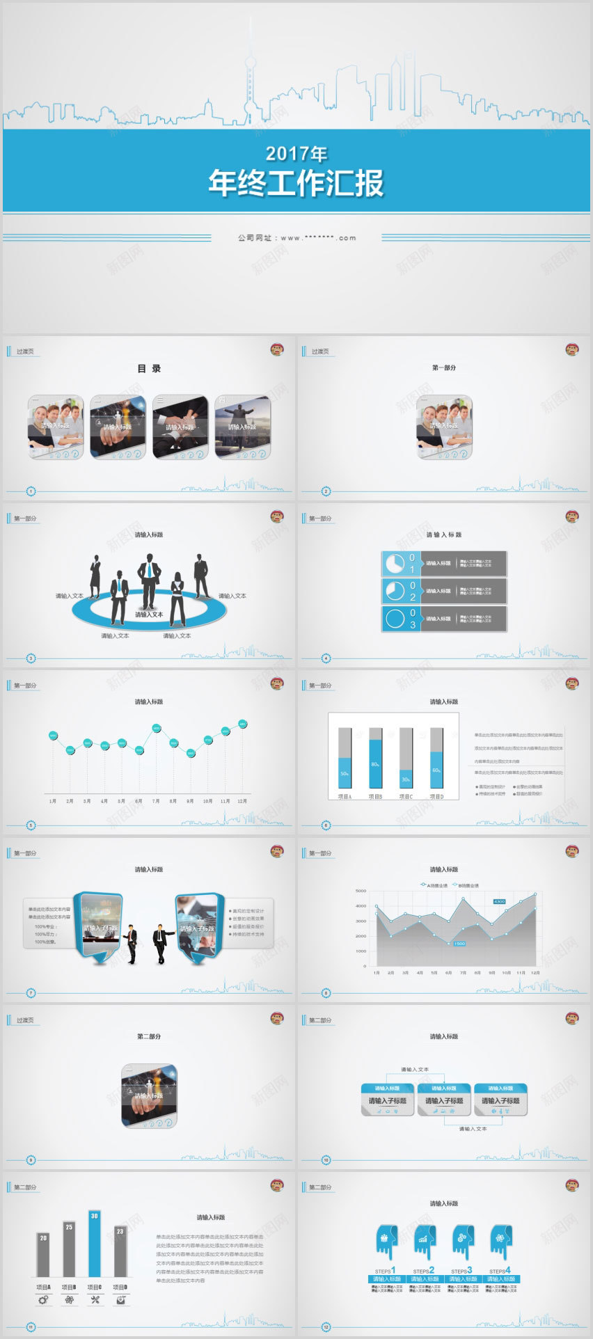 城市倒影工作汇报PPT模板PPT模板_88icon https://88icon.com 倒影 城市 工作 模板 汇报