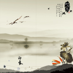 中国风山水荷花金鱼dm宣传单海报