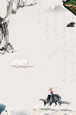 中国艺术宣传海报背景