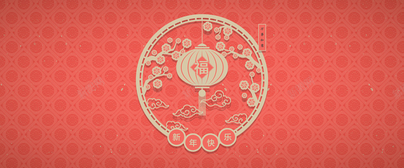 精美灯笼剪纸贺卡矢量ai_88icon https://88icon.com 2017 中国风 剪纸 新年 新年快乐 春节 梅花 灯笼 矢量 红色 矢量图