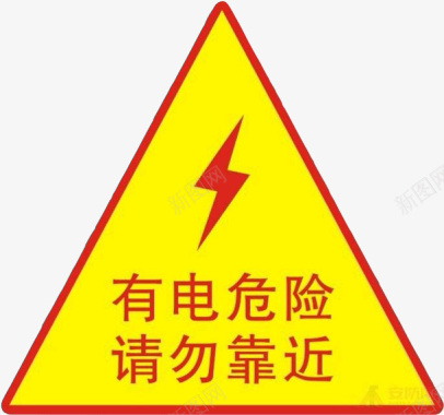 红色三角形背景配电箱标识有电危险请勿靠近小心图标图标