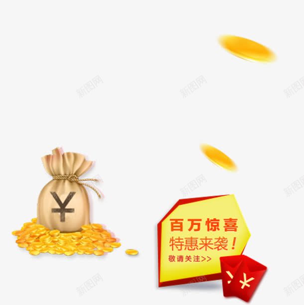 百万惊喜特惠来袭png免抠素材_88icon https://88icon.com 惊喜 特惠 红包 金币 钱袋