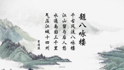 经典韵味艺术字唐诗背景高清图片