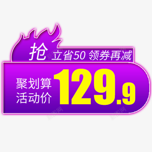 紫色简约电商领劵立减标签png免抠素材_88icon https://88icon.com 到手价 抵用劵 紫色底纹 装饰标签 购物优惠 领劵立减