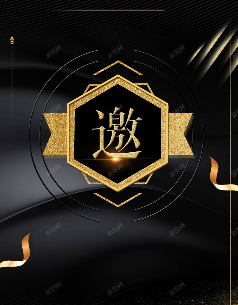 2018年会黑大气企业邀请函广告psd_88icon https://88icon.com 2018 psd分层 企业 会议背景 光线 公司年会 圆盘 地球 年会 年会展板 年会背景 广告设计 开门红 新年背景 春节晚会背景 晚会 海报 源文件 狗年年会 科技 答谢会 签到处 舞台背景 金沙 颁奖晚会 鸡年背景 黑金