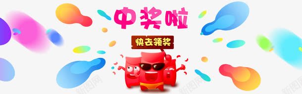 中奖拉彩色可爱红包png免抠素材_88icon https://88icon.com 中奖 中奖了 中奖素材 卡通红包 彩色中奖素材 红包素材