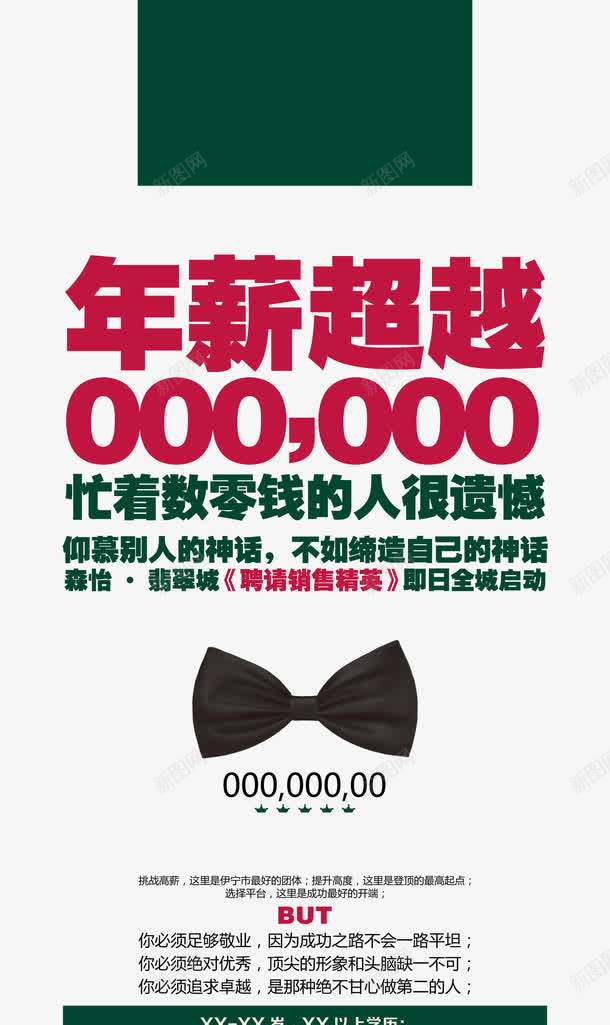 招聘X展架png_88icon https://88icon.com 加入我们 招人 招工 招聘 招聘X展架 招聘宣传画 招聘广告 招聘易拉宝 招聘海报 招聘艺术字 招贤纳士 诚聘英才 高薪诚聘