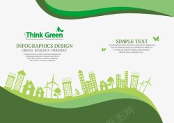 绿色城市边框纹理素材