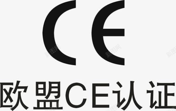 商标设计欧盟CE认证图标图标