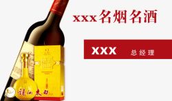 诗仙太白酒名片高清图片