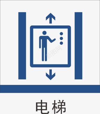 蓝色电梯地铁标识大全矢量图图标图标