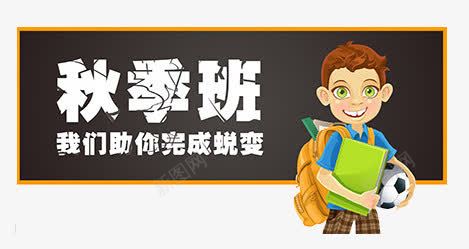 卡通教育招聘png免抠素材_88icon https://88icon.com 人物 元素 卡通 地球 学习 学习元素 招聘 教育 铅笔 黑板