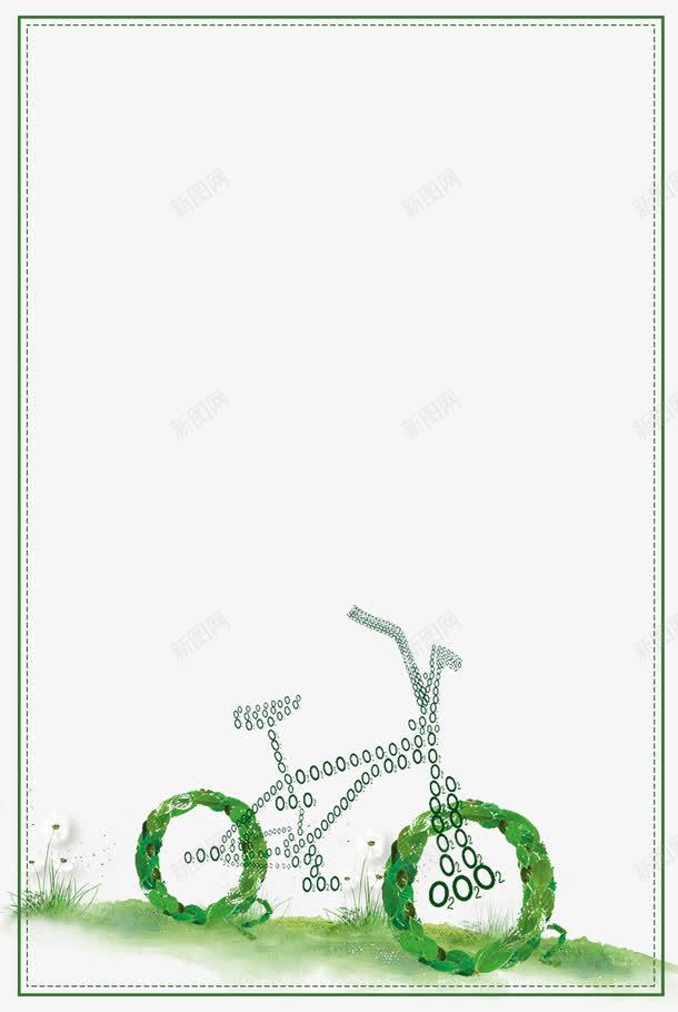 低碳出行海报背景png免抠素材_88icon https://88icon.com 低碳出行 健康 环保 绿色 自行车 运动