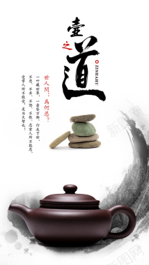 茶文化水墨H5背景背景
