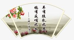 礼仪标语中国风素材