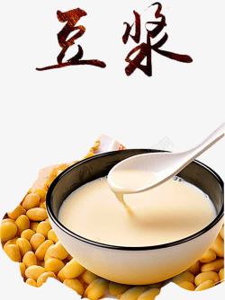 现磨豆浆宣传海报设计豆浆豆子高清图片