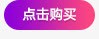 淘宝水浪背景点击购买淘宝图标图标