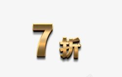 金字鸡字黄金数字高清图片