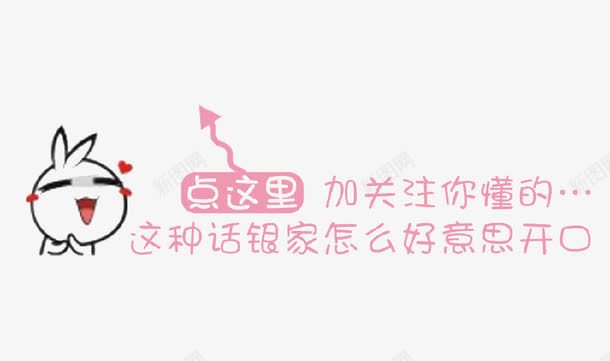 卡通引导关注图png免抠素材_88icon https://88icon.com 关注引导 引导关注 引导图 微信公众号关注 微信关注