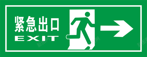 安全锁孔绿色安全出口指示牌向右紧急图标图标