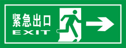 安全楼梯绿色安全出口指示牌向右紧急图标高清图片