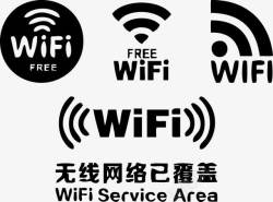 网络覆盖无线网络已覆盖wifiLOGO图标高清图片