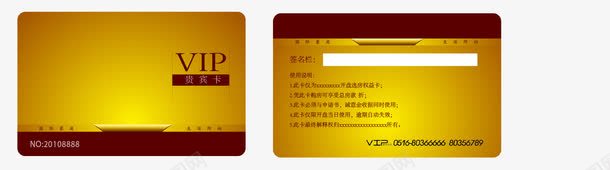 VIP卡png免抠素材_88icon https://88icon.com VIP模板 vip卡 会员卡 欧式VIP卡 贵宾卡 贵宾卡设计 高档VIP卡设计