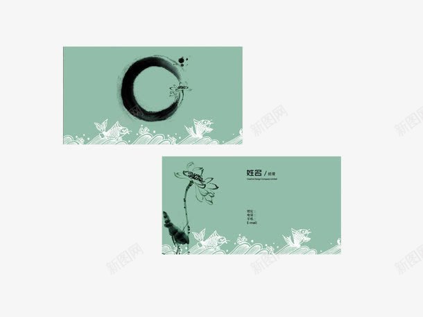 粉绿色名片png免抠素材_88icon https://88icon.com 古风 水墨风