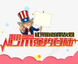 洗发液营销广告房地产微信朋友圈营销海报高清图片