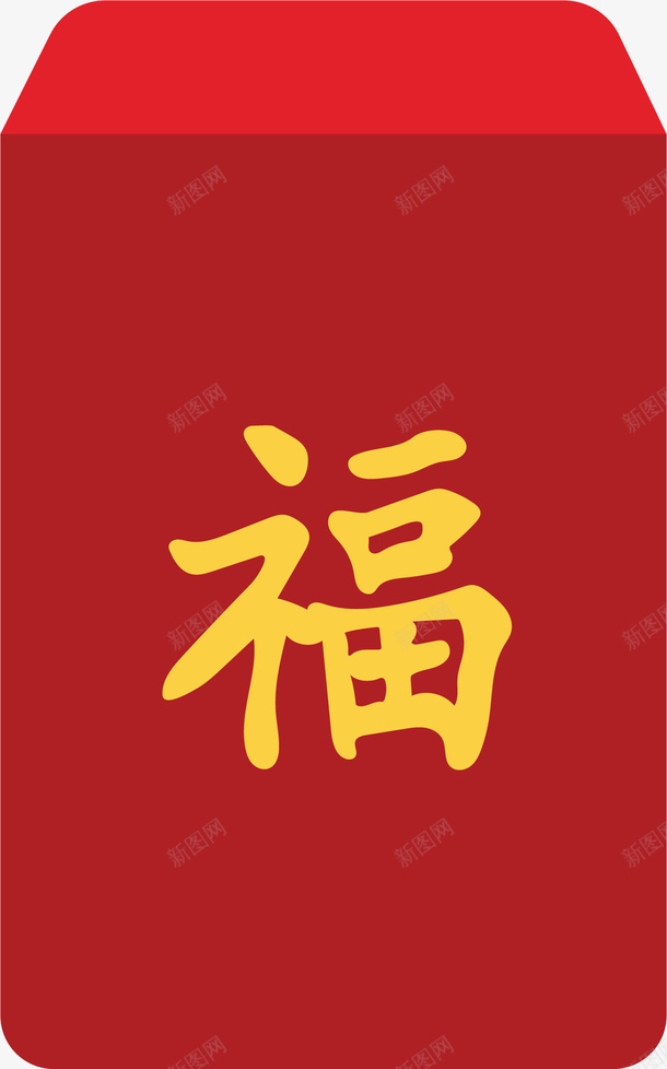 福字红包免费矢量图ai免抠素材_88icon https://88icon.com 微信红包 矢量图 福字书法矢量图 福字红包 红包模板 红包设计 高档红包