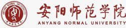 安阳院校图片安阳师院LOGO图标高清图片