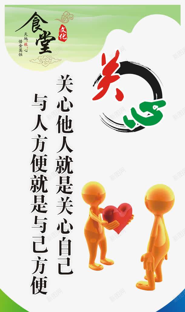 食堂文化展板模板png免抠素材_88icon https://88icon.com 学校食堂文化墙 展板模板 文化墙展板 食堂展板