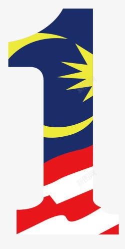 数字上的马来西亚国旗矢量图素材