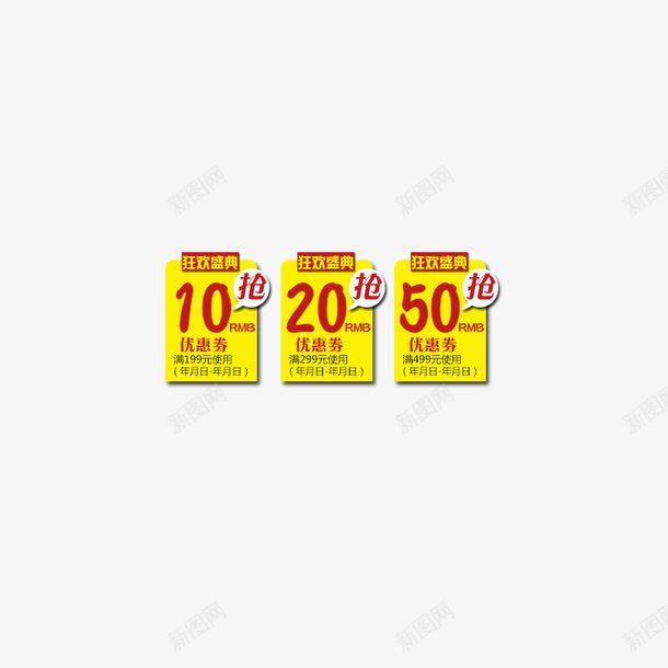 店铺促销优惠券psd免抠素材_88icon https://88icon.com 大促优惠券 店铺优惠券 现金红包 购物券