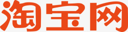 淘宝网logo图标图标