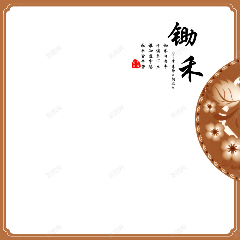 儿童插画背景jpg设计背景_88icon https://88icon.com 卡通 古典背景 手绘 童趣 花边 锄禾