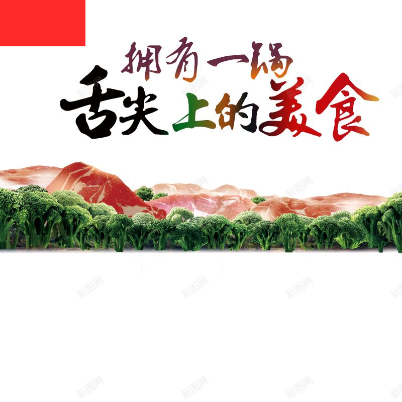 火锅餐具厨具PSD分层主图背景psd设计背景_88icon https://88icon.com 主图 厨具 淘宝 火锅 炖锅 电炖锅 电饭煲 直通车 砂锅 美食 锅 食材 食物 餐具