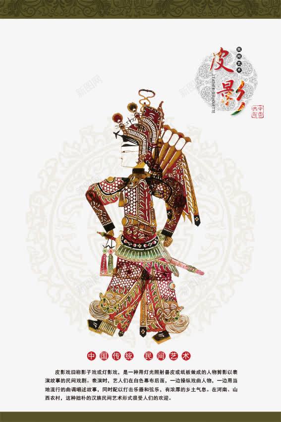 传统文化皮影戏宣传png免抠素材_88icon https://88icon.com 传统文化 传统文化皮影戏宣传 元宵节 剪影 唱戏 戏台 戏曲 新年 歌舞 民间 演出 猴年 皮影戏 皮影戏判 舞台 艺术 节日