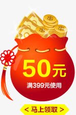 50优惠券福袋50元优惠券高清图片