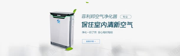 净水器bannerpsd免抠素材_88icon https://88icon.com 净水器banner免费下载 加盟网站banner 天猫banner 家电 家电banner 淘宝banner 清新空气 空气净化器 简约banner