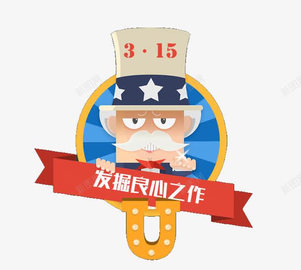 招聘元素png免抠素材_88icon https://88icon.com 315素材 人物 发掘良心之作 形状 彩带 招募