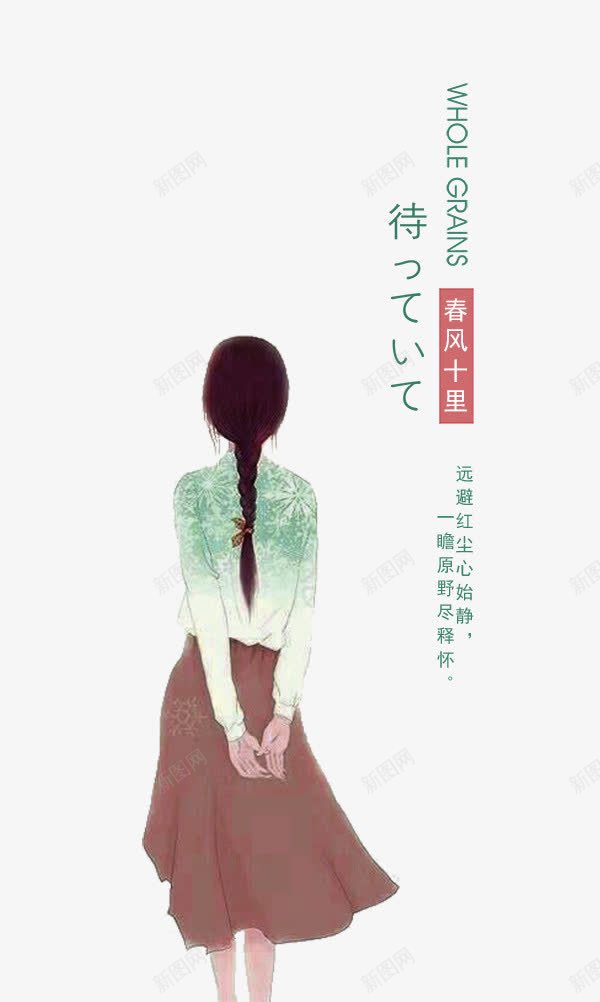 38妇女节手绘女神背影和艺术字png免抠素材_88icon https://88icon.com 38女人节 38女王节 38女神节 38妇女节 免抠 免抠下载 女性背影 女神背影 艺术字设计