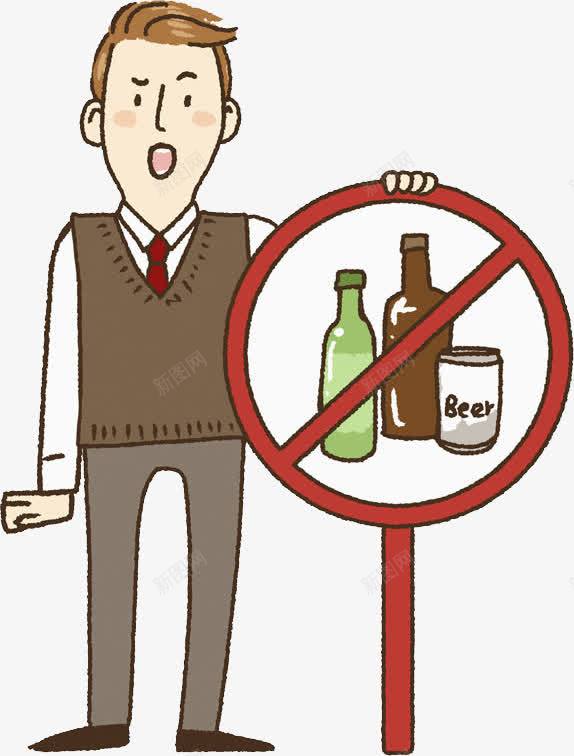 禁止喝酒标签png免抠素材_88icon https://88icon.com 卡通 手绘 木板 标签 水彩 瓶子 男孩 禁止喝酒 红色