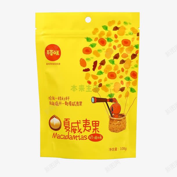 食品包装自立袋png免抠素材_88icon https://88icon.com 产品实物 包装设计 坚果 夏威夷果 百草味 自立袋 零食