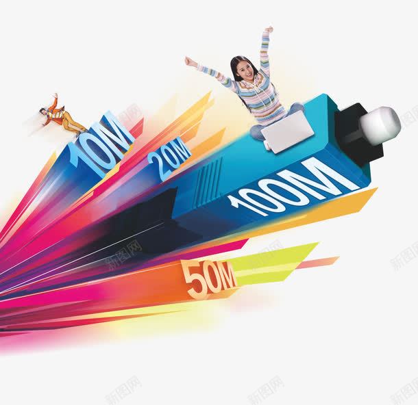 宽带元素png免抠素材_88icon https://88icon.com 100M 促销 光纤 宽带 电信 移动 铁通 飞起来