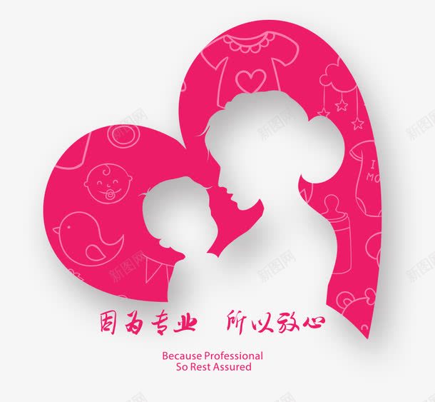 母婴装饰图案png免抠素材_88icon https://88icon.com 月嫂海报 母婴 爱心图案