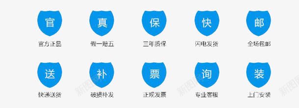 官方正品标志png免抠素材_88icon https://88icon.com 三年质保 假一赔十 正规发票 质保 闪电发货